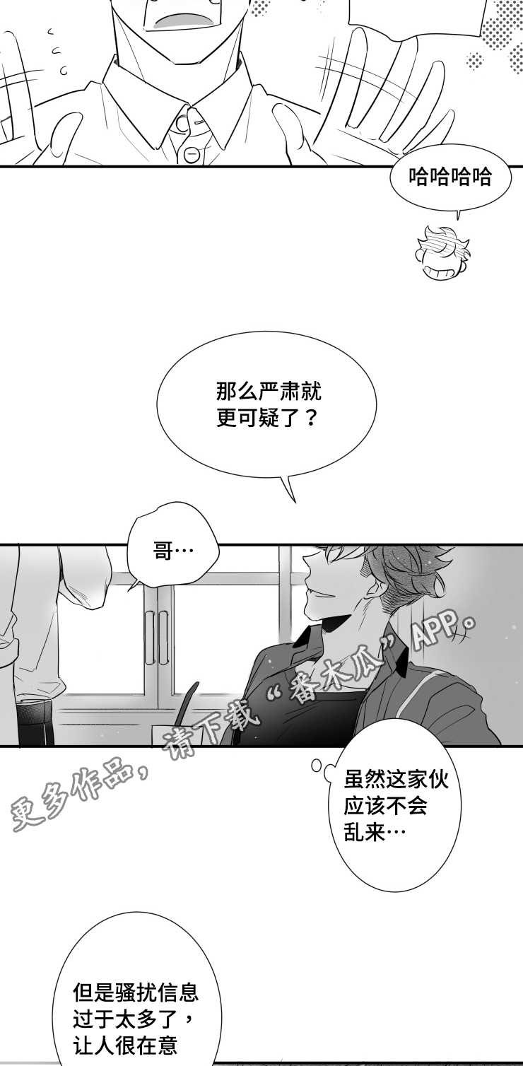 第100章：私下见面6