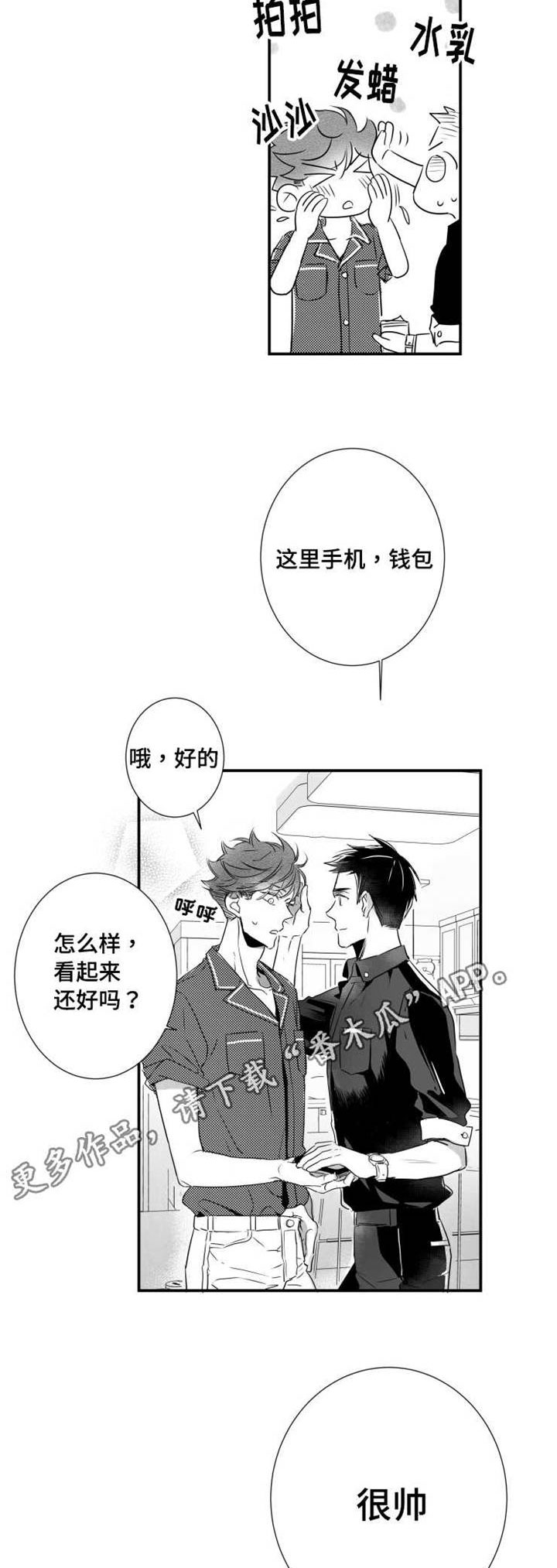 第46章：混账东西10