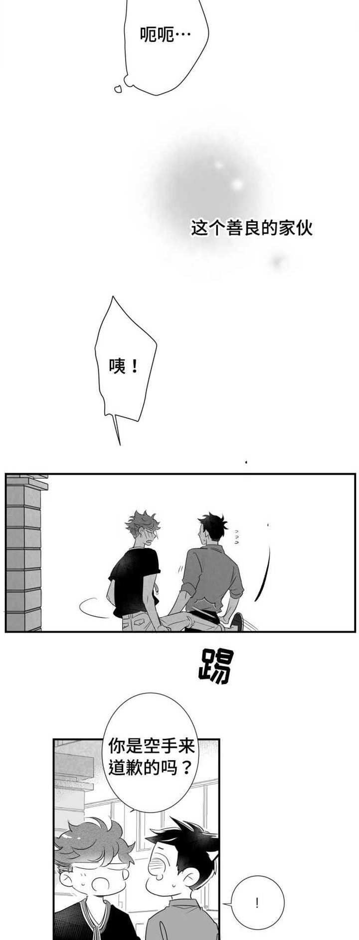 第72章：露出破绽1