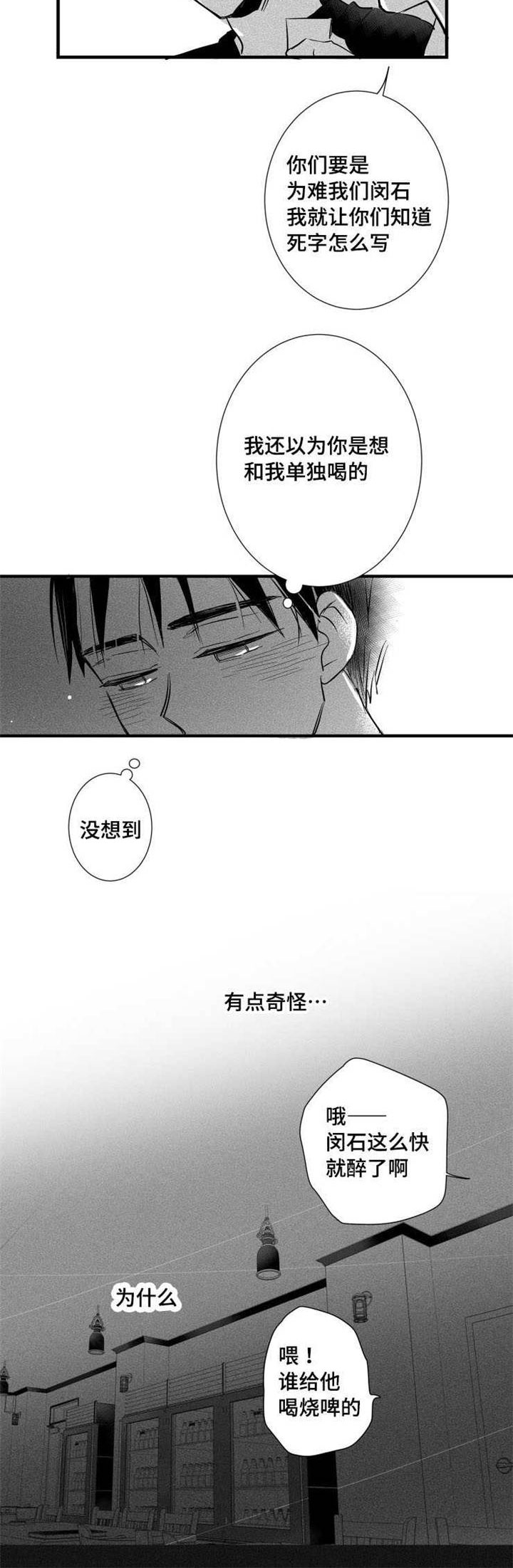 第23章：回忆11