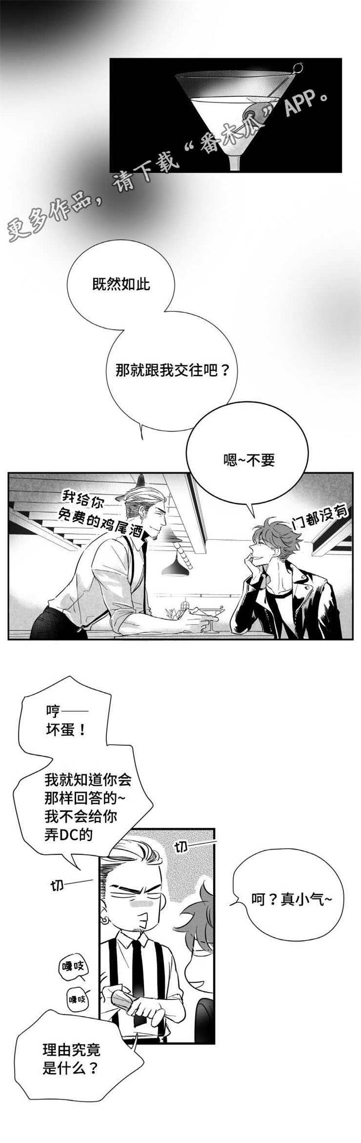 第7章：未来6