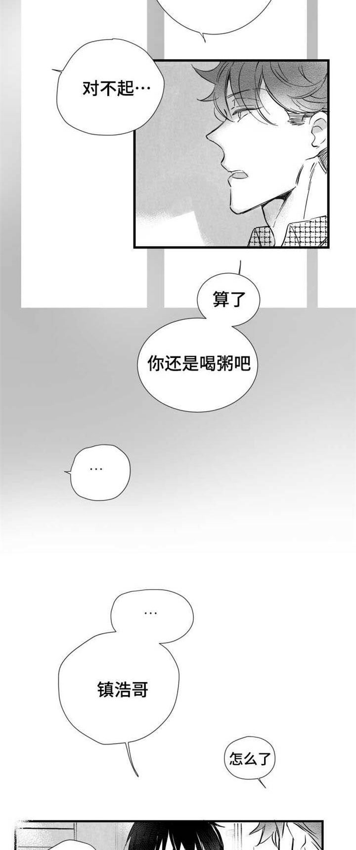 第30章：见面18