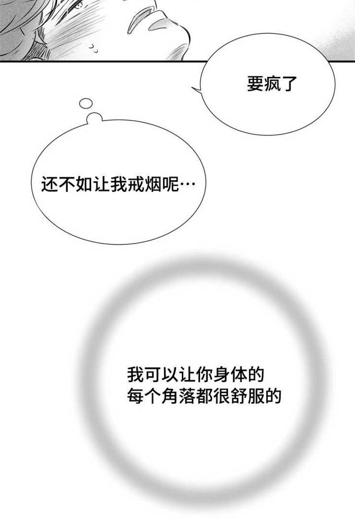 第57章：好想触碰他1