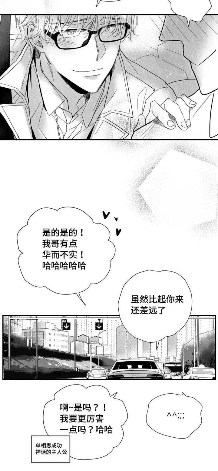 第38章：不要走4