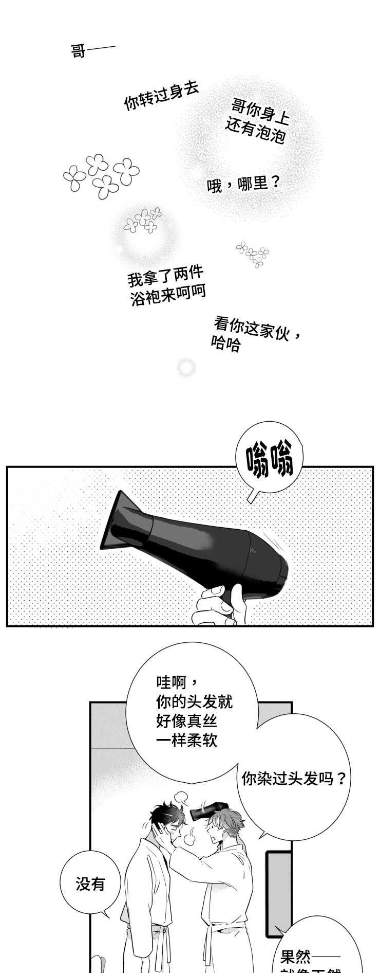 第90章：紧张4