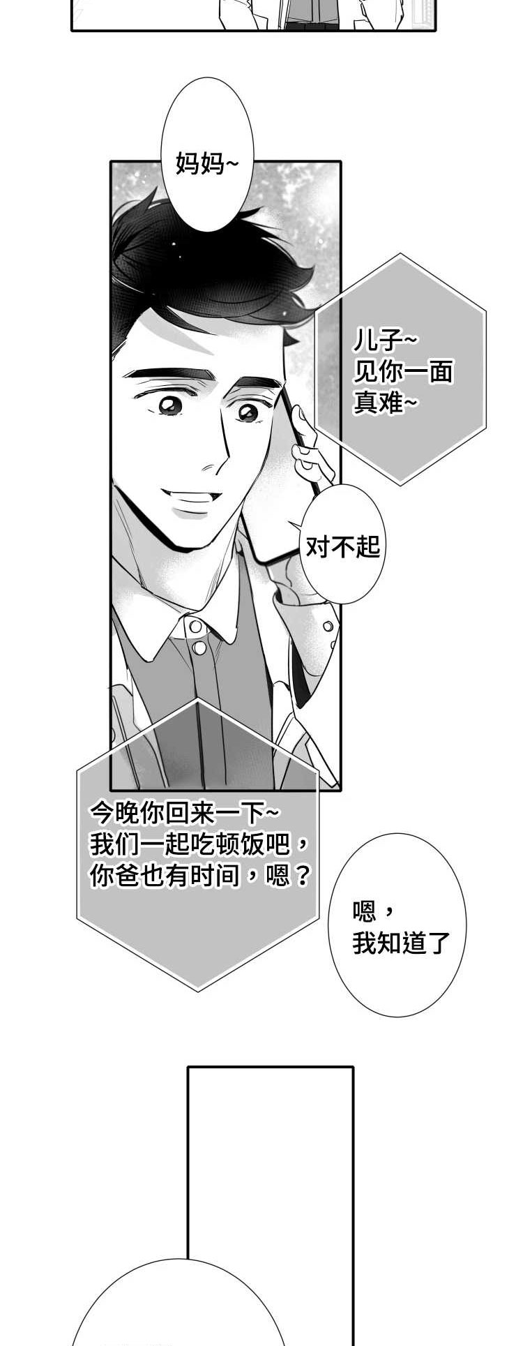 第108章：出门2