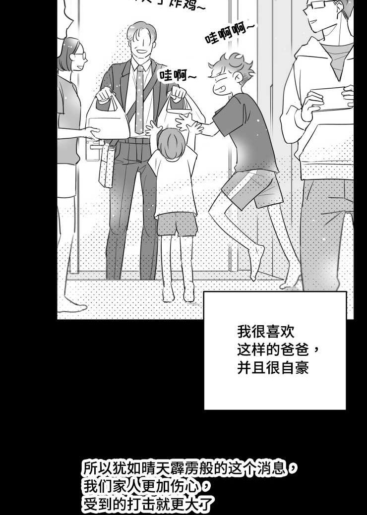 第111章：父亲16