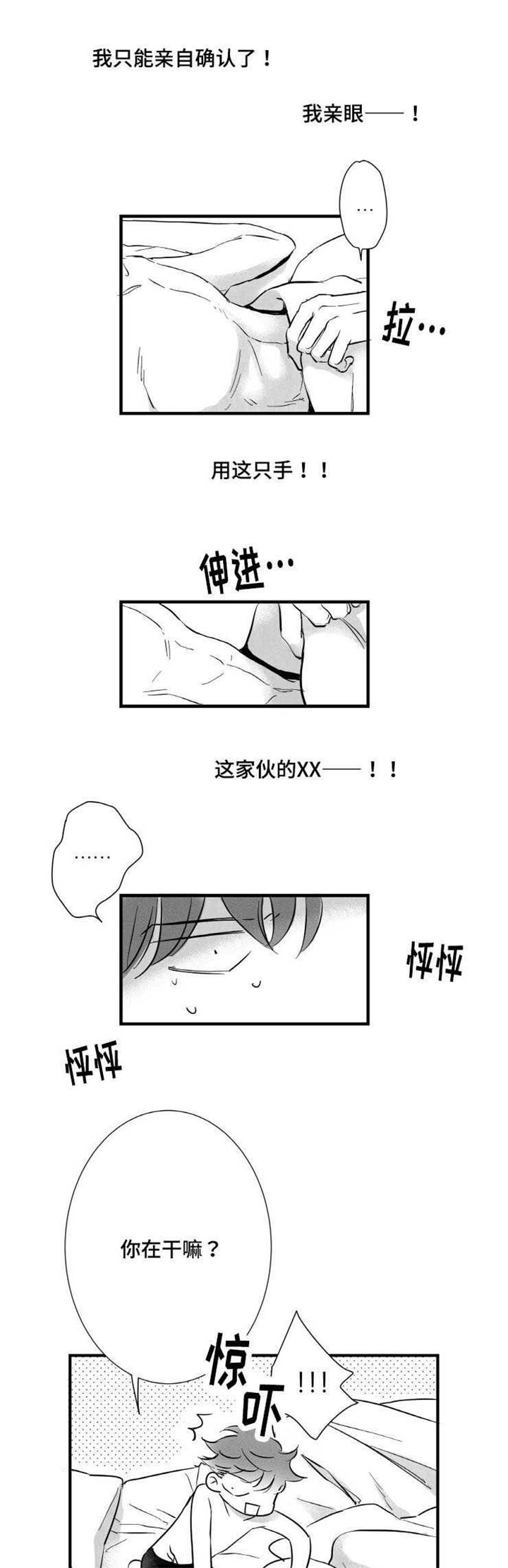第5章：失误8