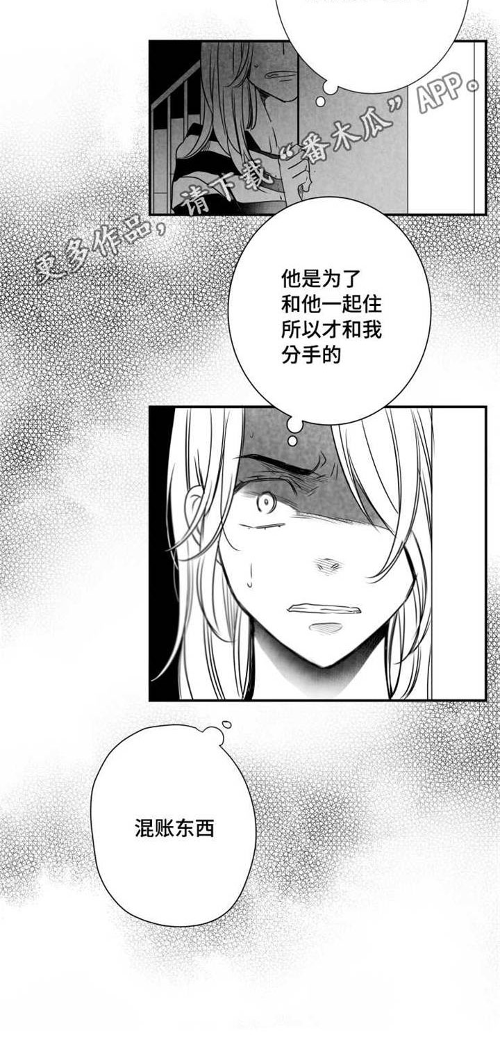 第46章：混账东西15