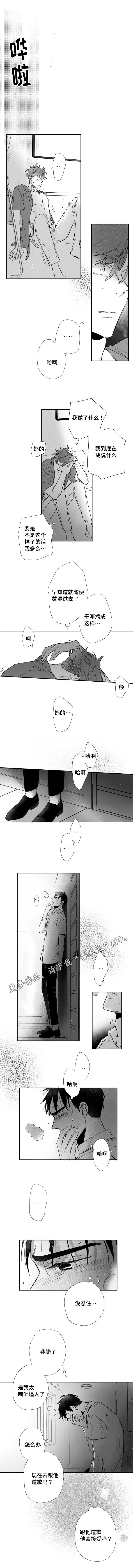 第67章：哭泣0