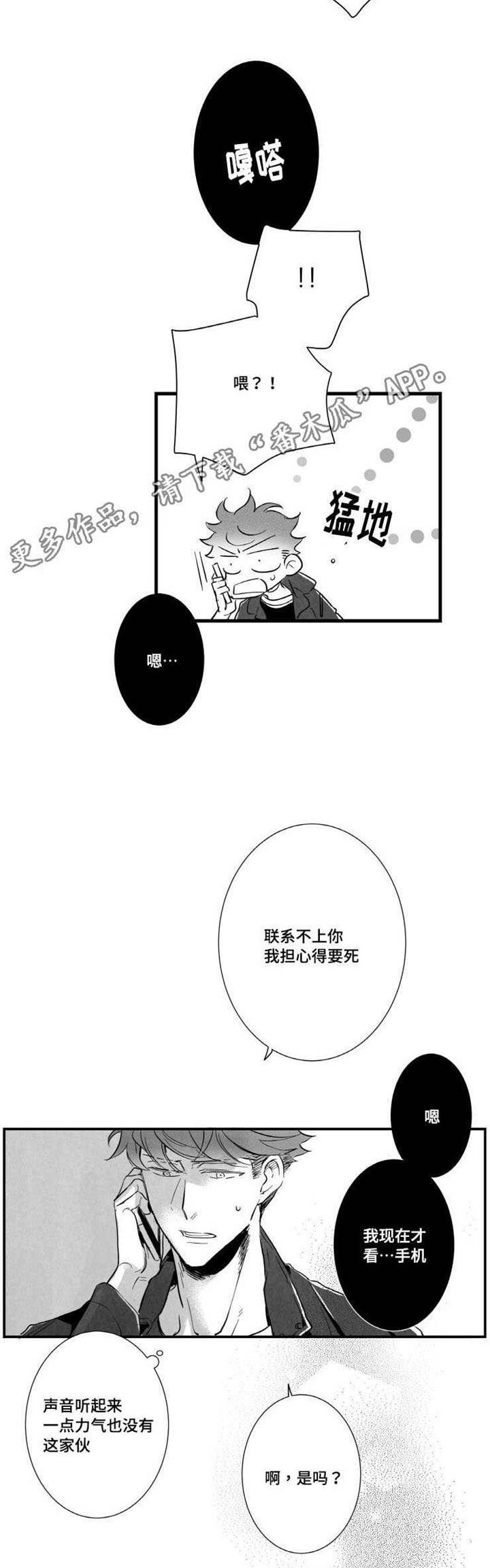 第16章：安慰13