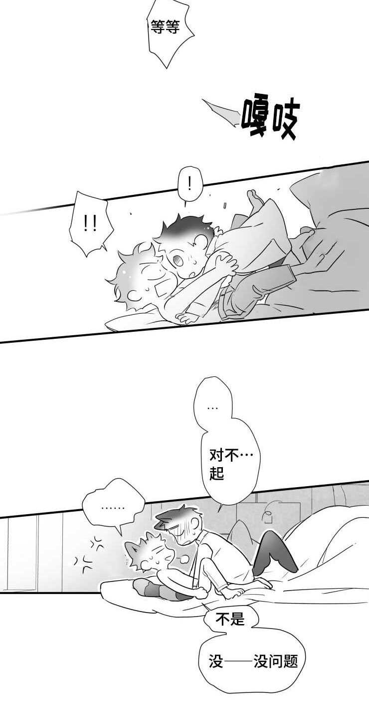 第86章：小鹿乱蹿3