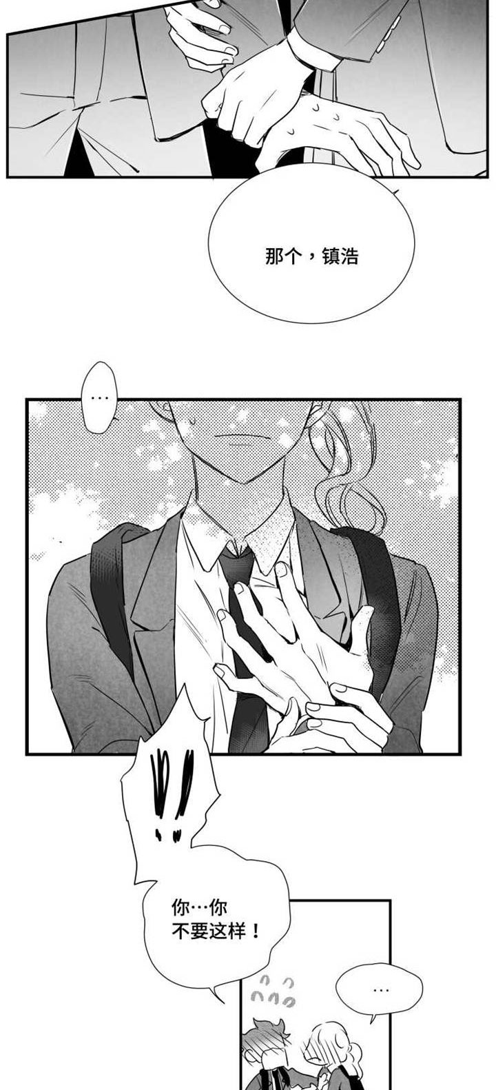 第43章：打赌9