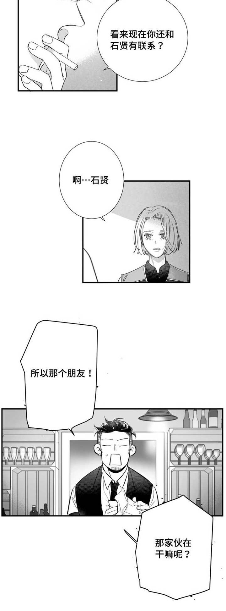 第76章：不在人世15