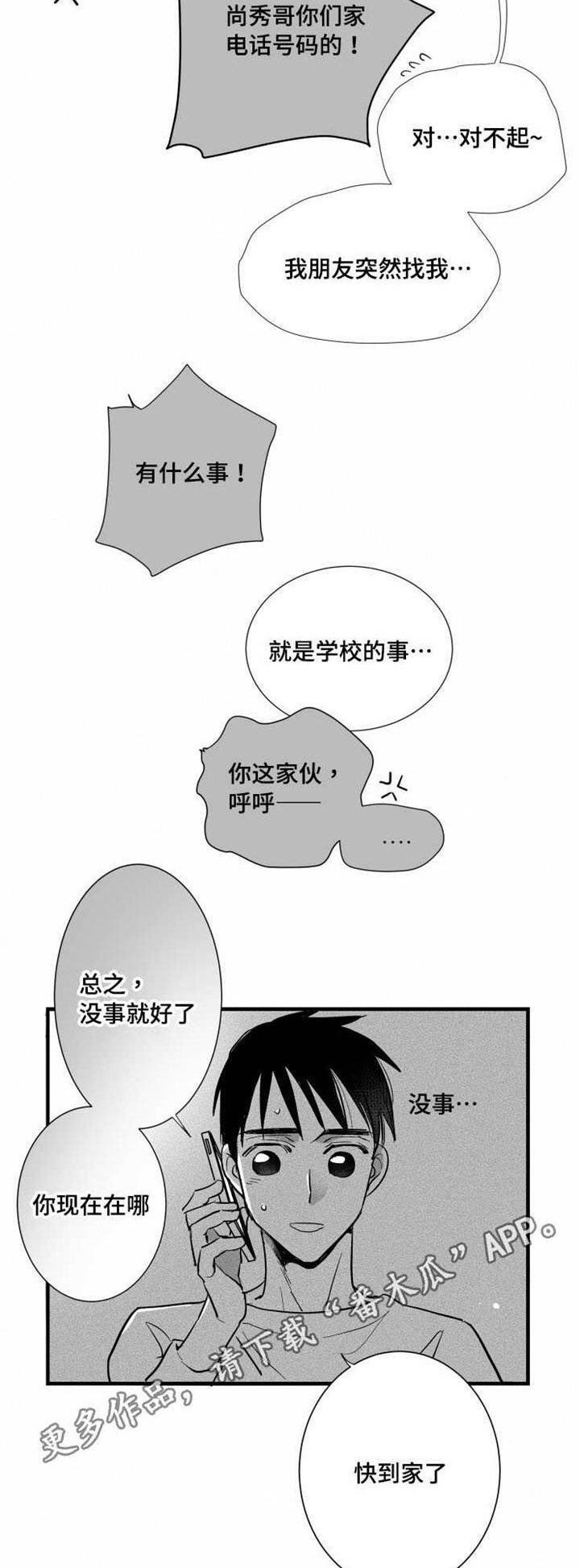 第26章：闹剧17