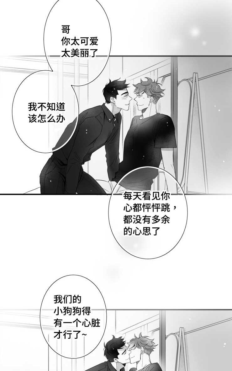 第97章：肉麻28