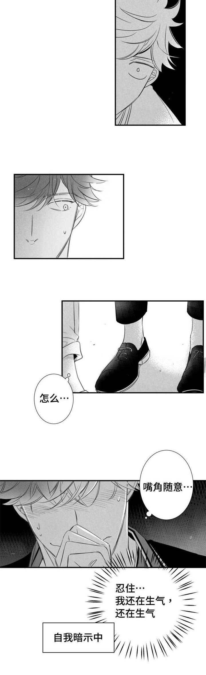 第71章：去理解你12