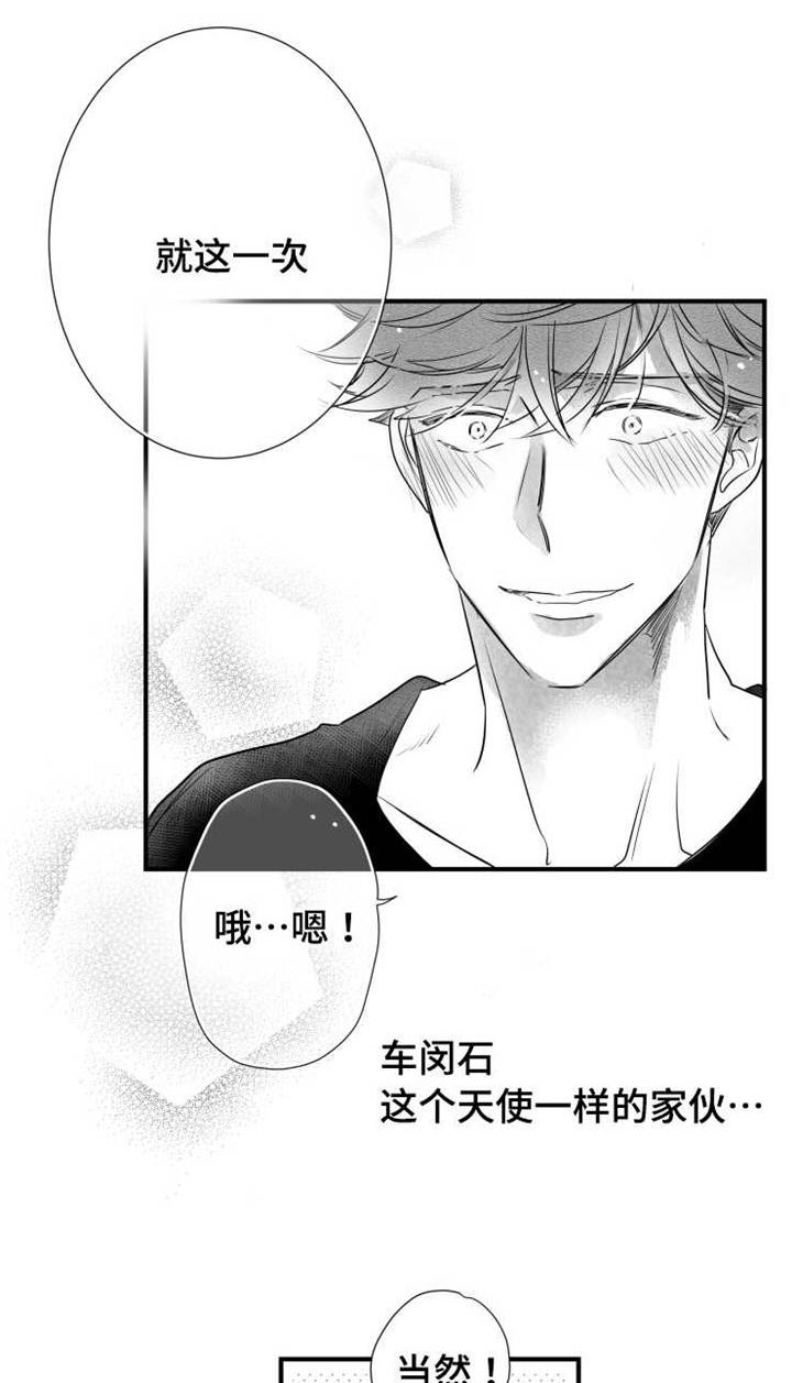 第60章：有事要做19