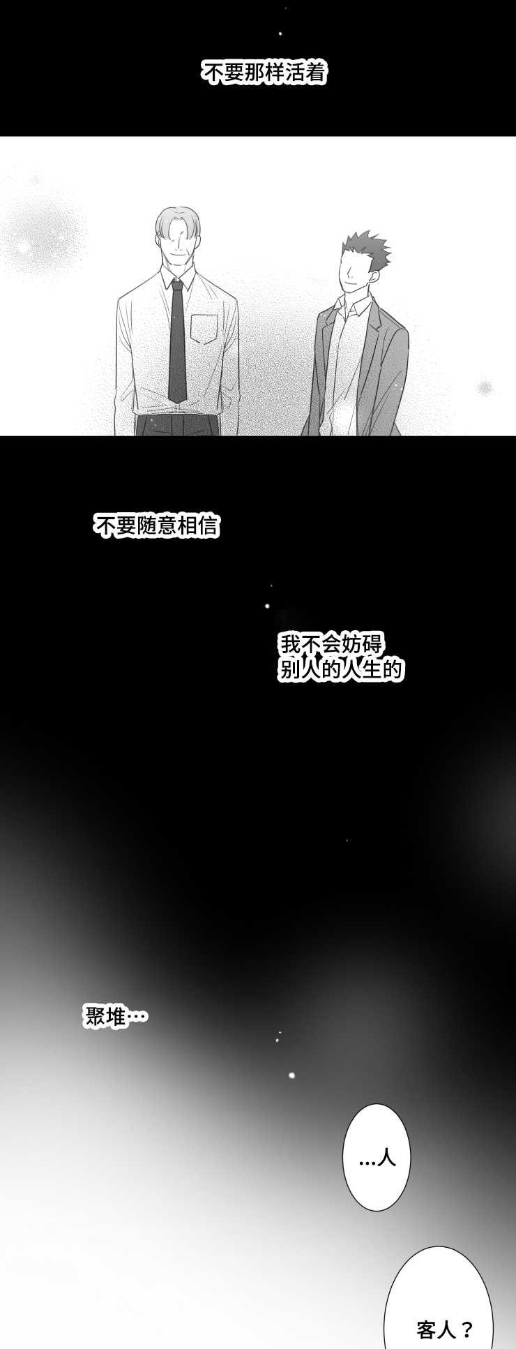第112章：支离破碎16