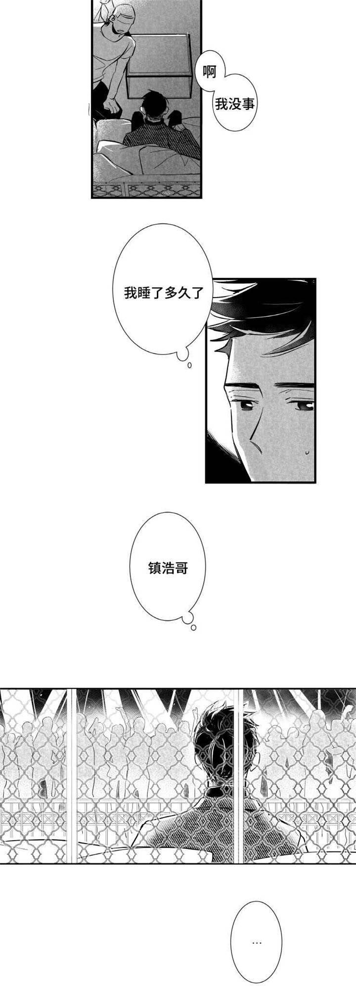 第3章：酒吧15