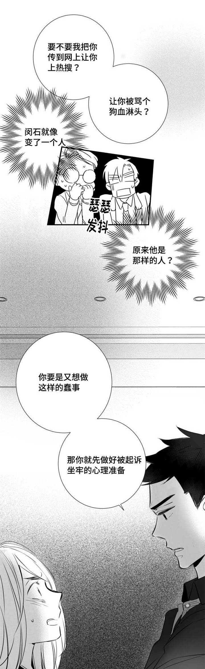 第53章：挨打5