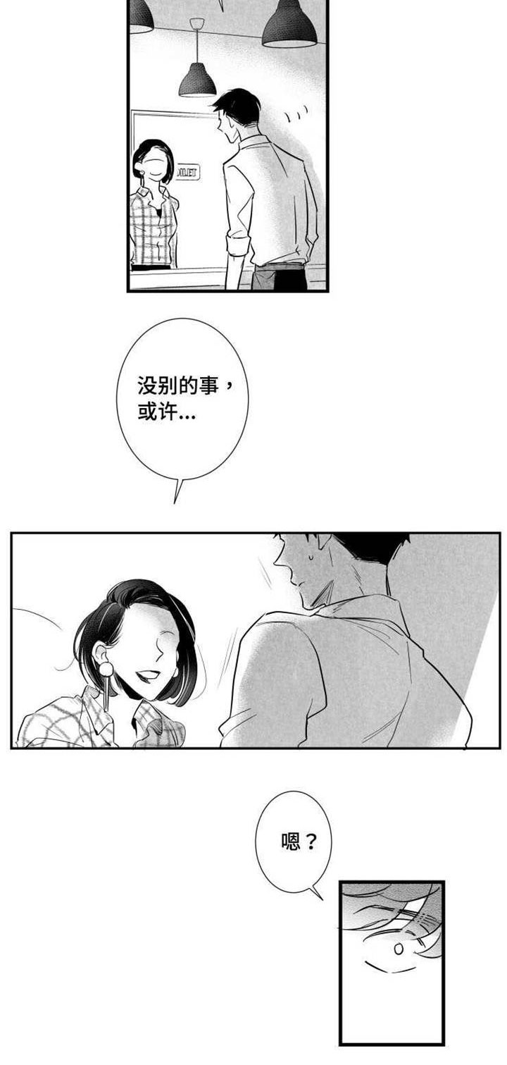 第32章：女客人4