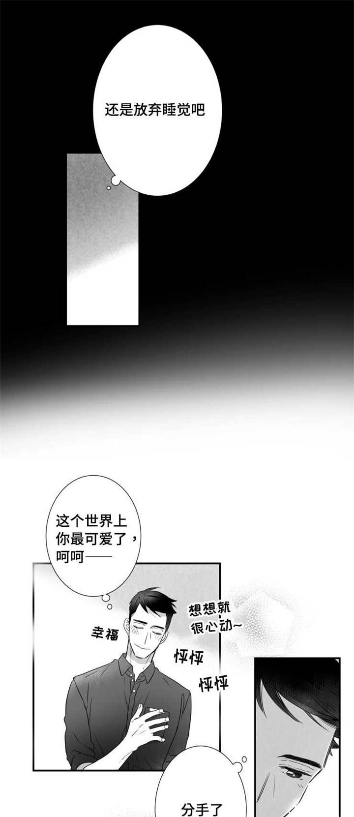 第48章：借口8