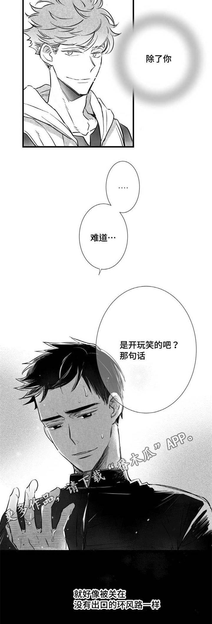 第15章：委屈1