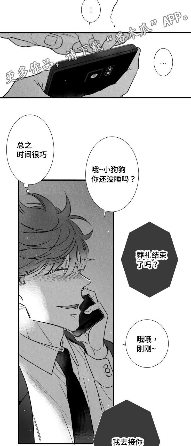 第111章：父亲7