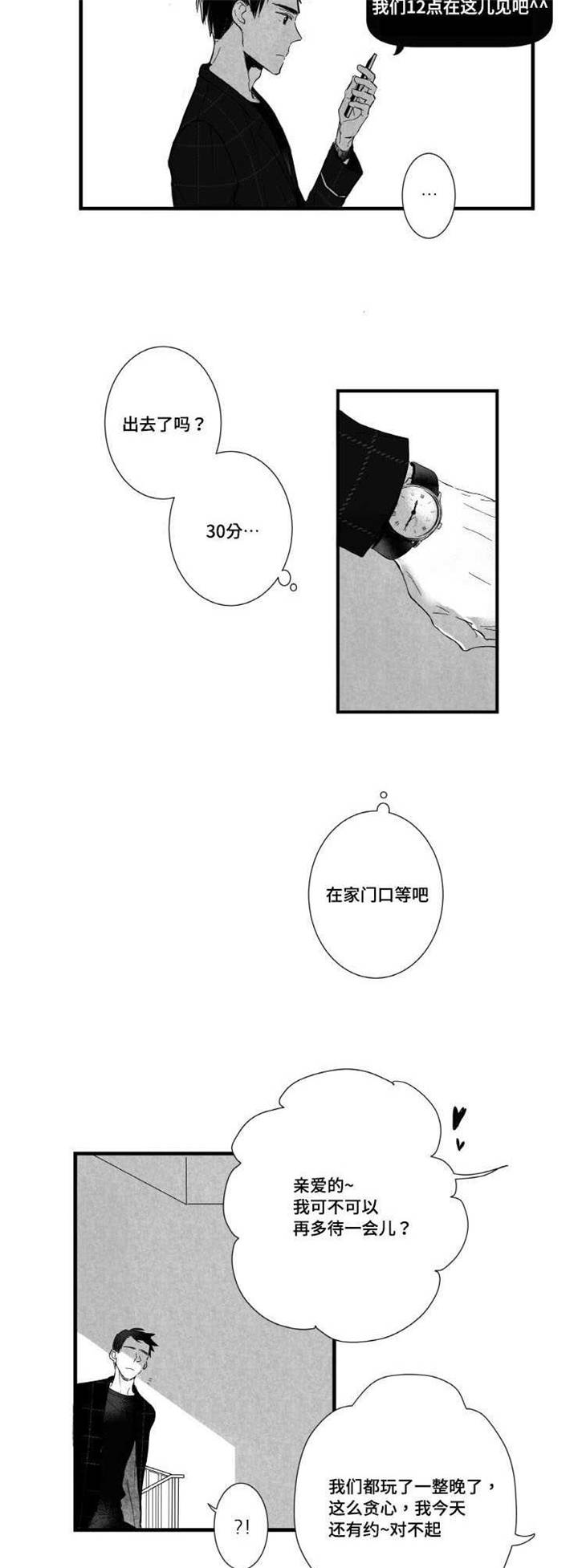 第8章：愧疚8