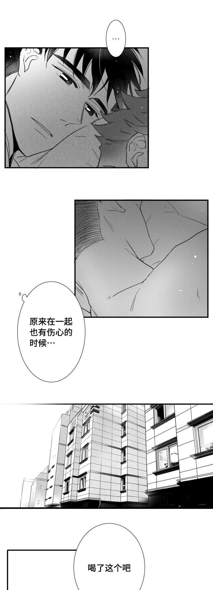 第107章：不要太累10