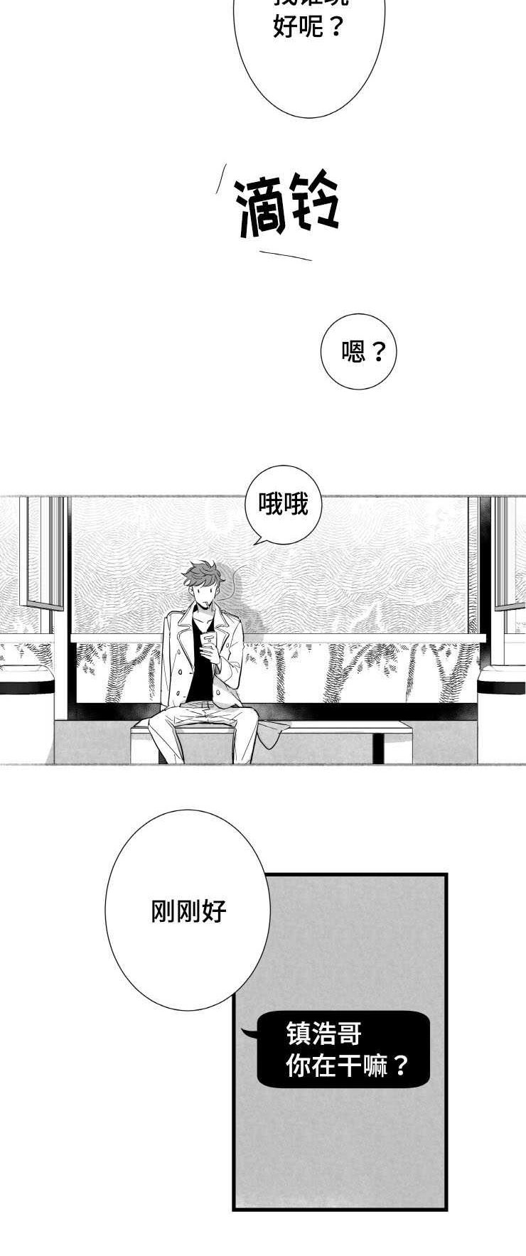 第1章：许久不见7