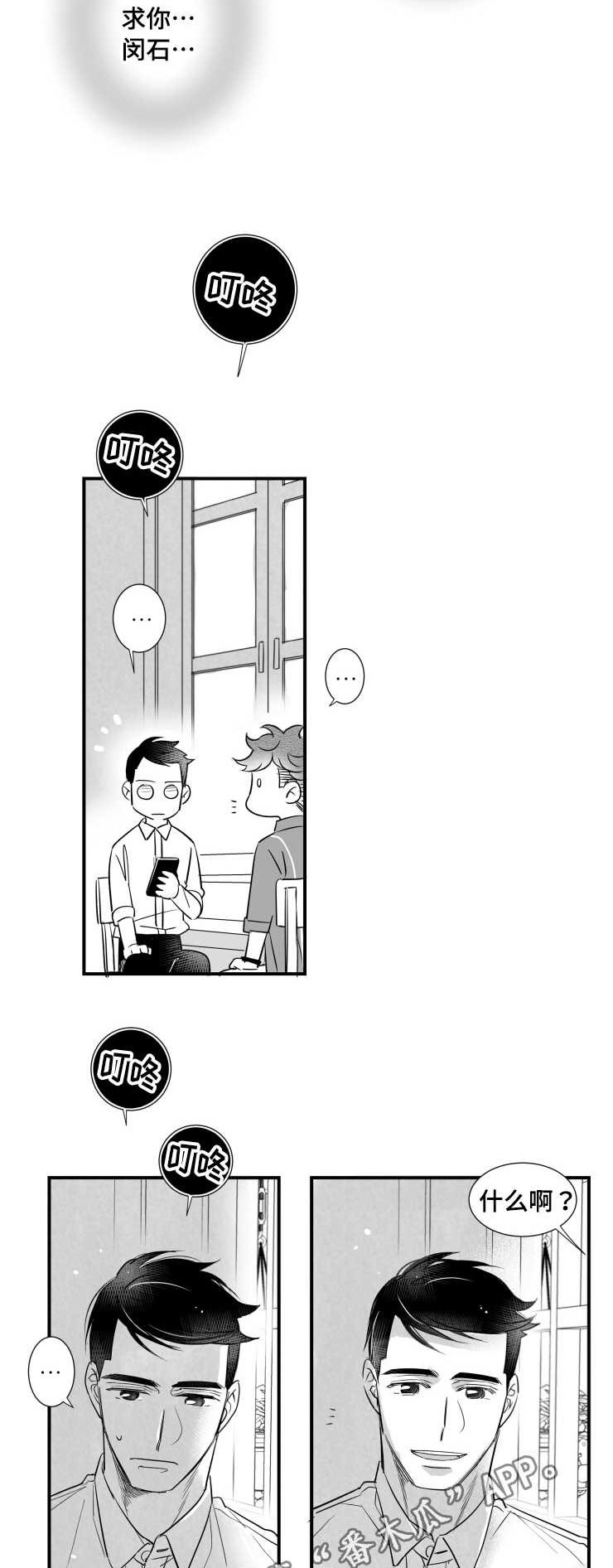 第100章：私下见面2