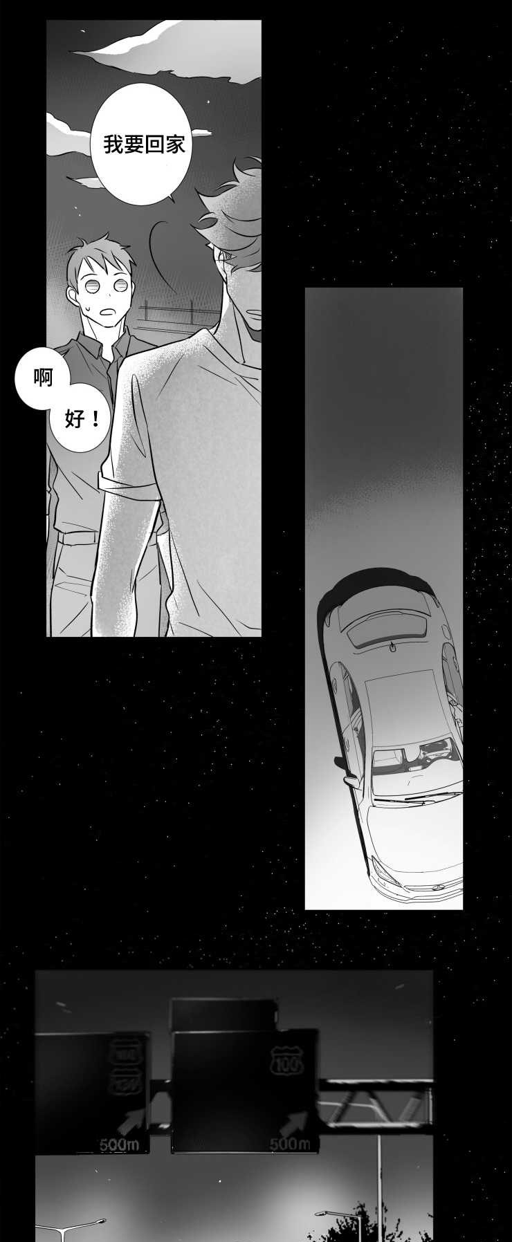 第82章：我要回家4