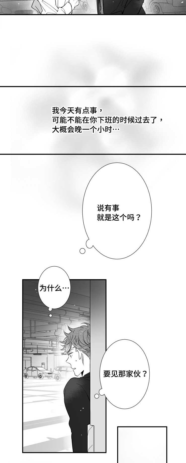 第101章：误会1