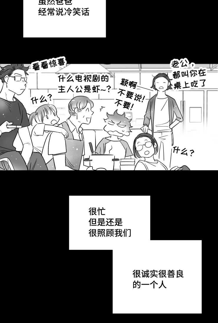 第111章：父亲14