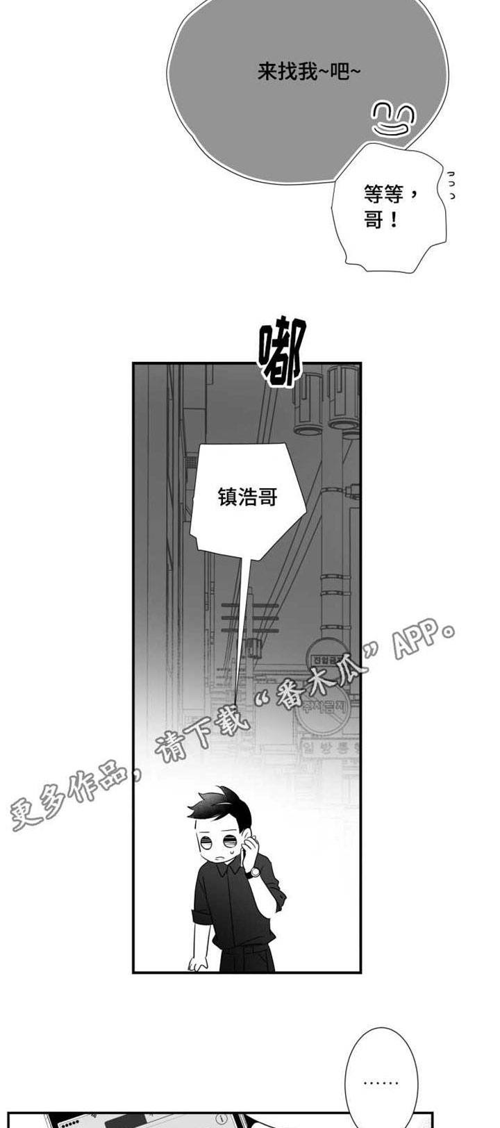 第78章：找人13