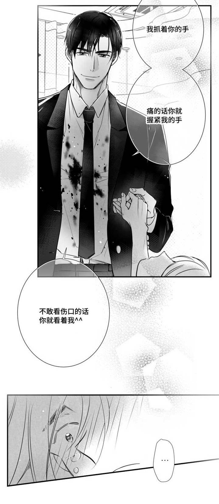 第51章：治疗伤口11