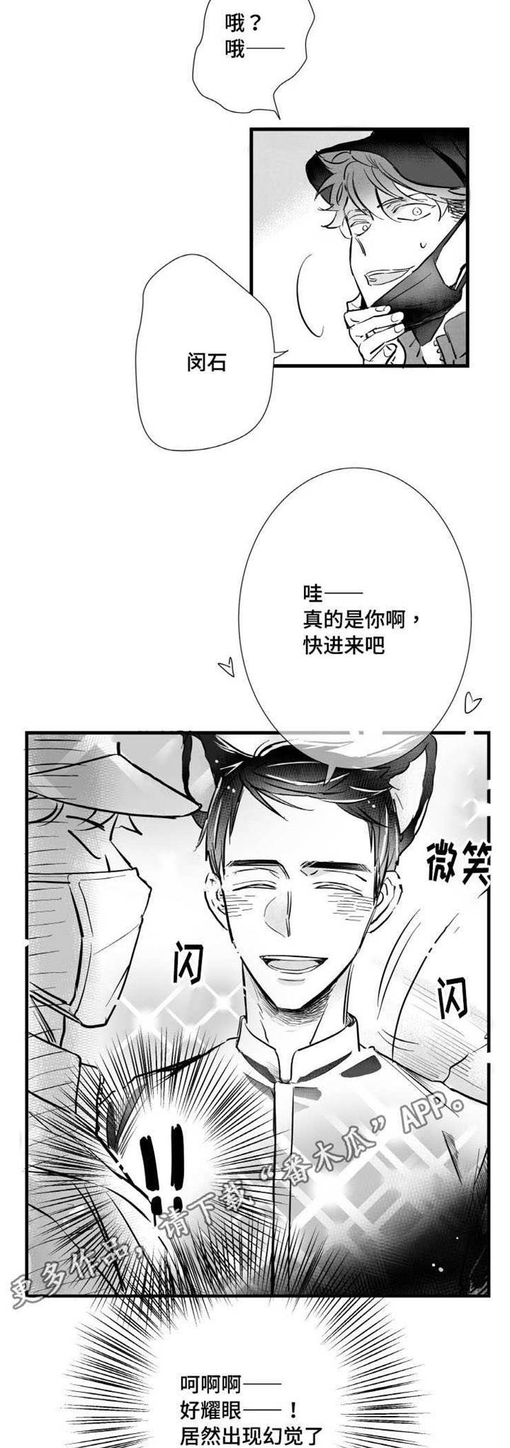 第13章：羡慕10