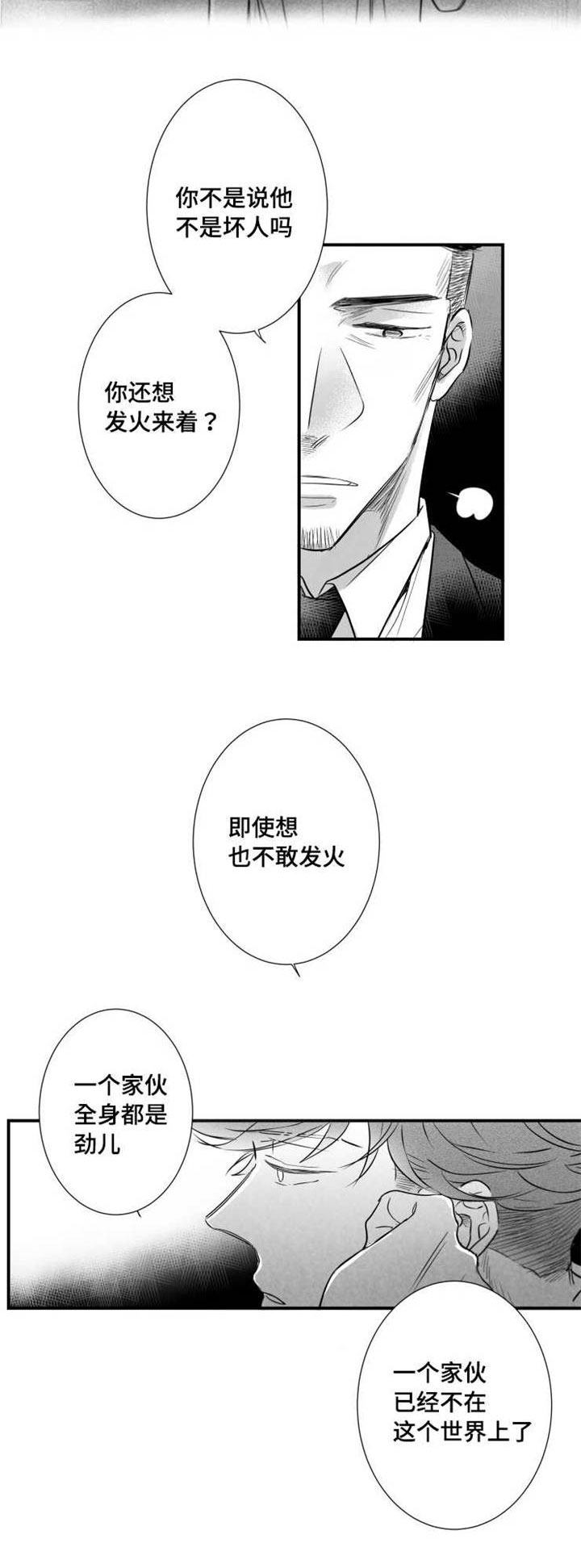 第76章：不在人世17