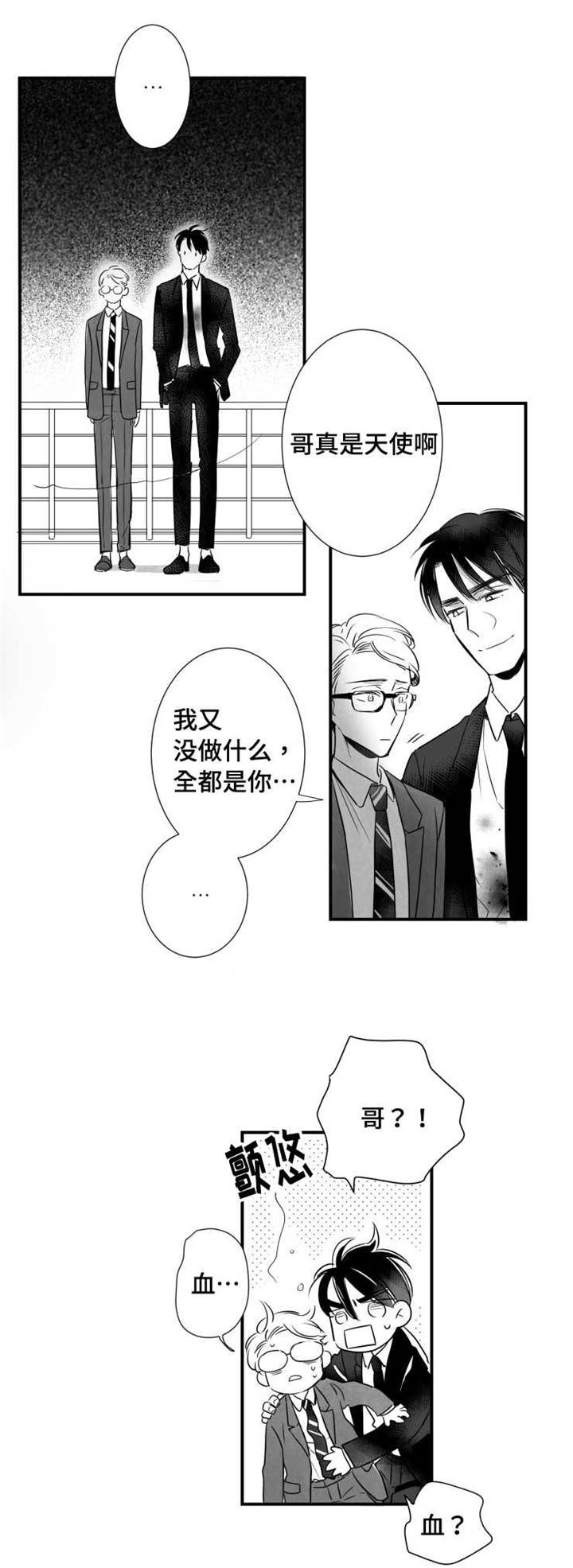 第54章：你是列外4