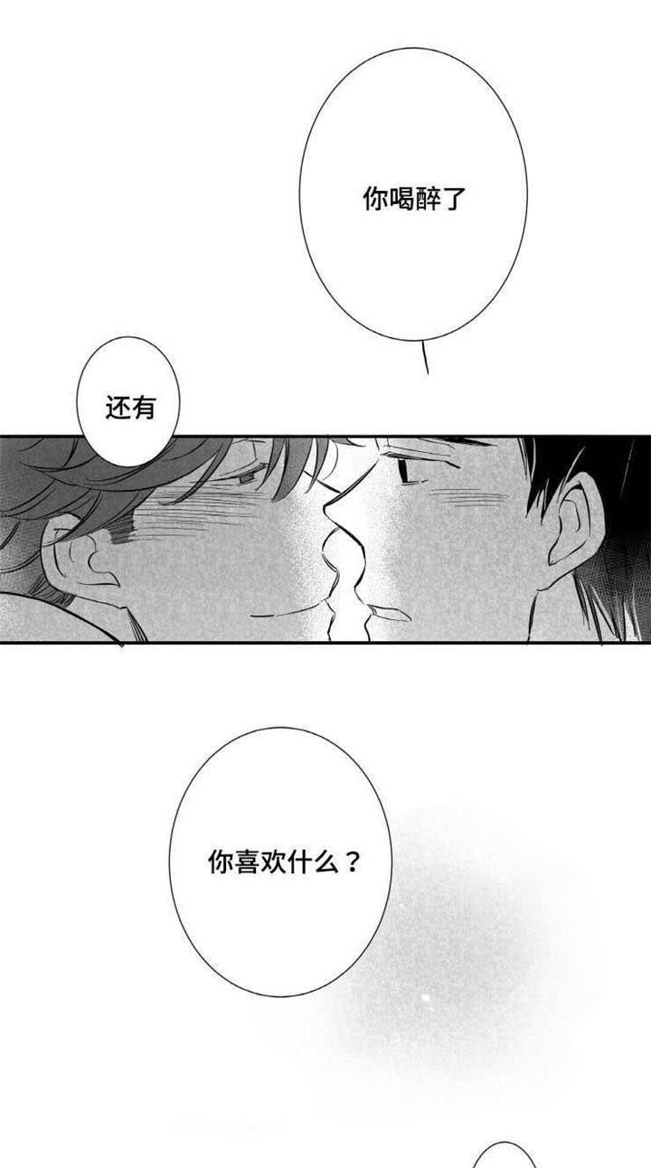 第4章：我很喜欢8