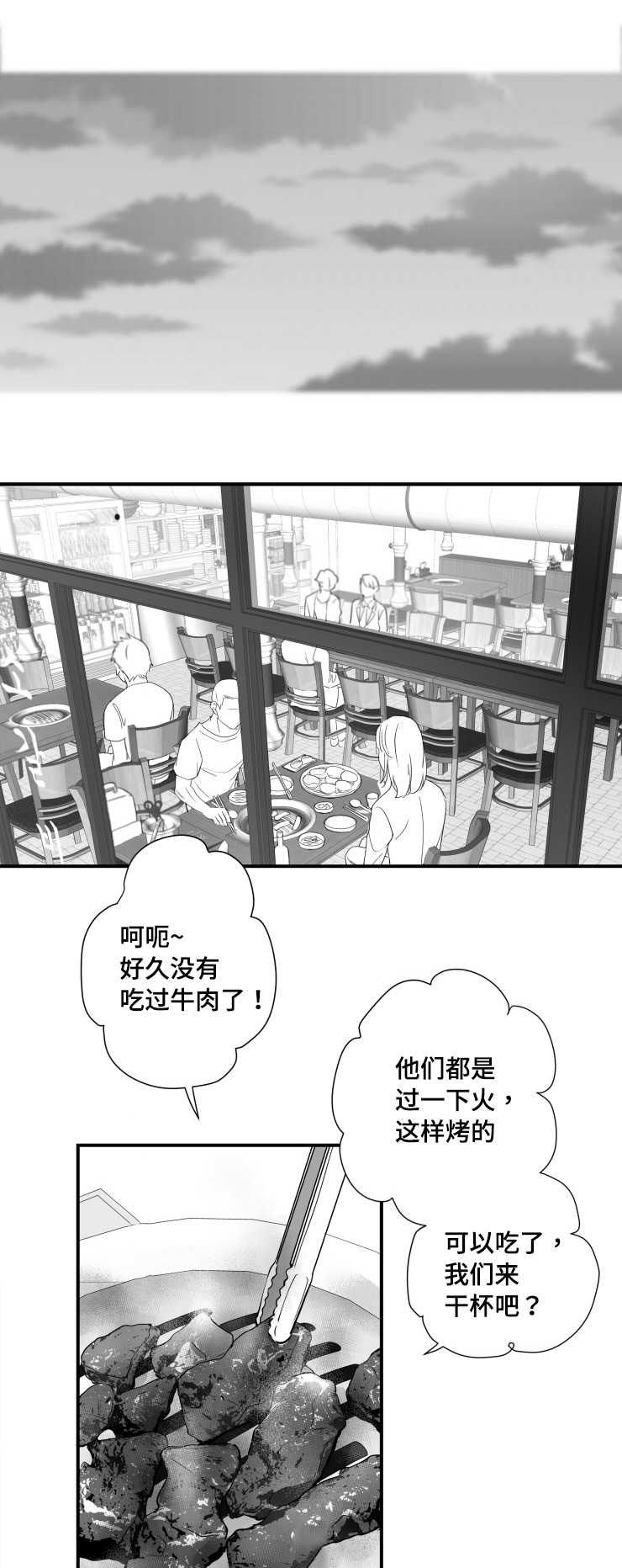 第88章：喂食8