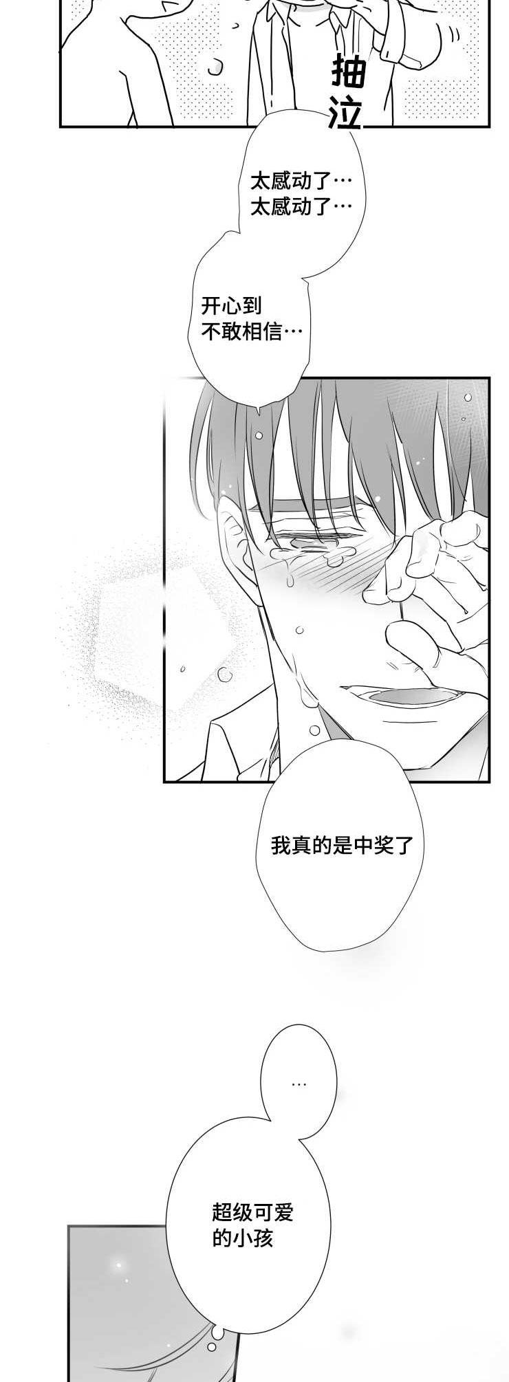 第85章：没有退路13