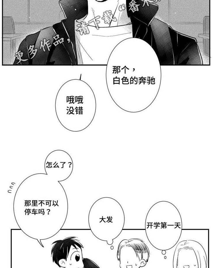 第23章：回忆1
