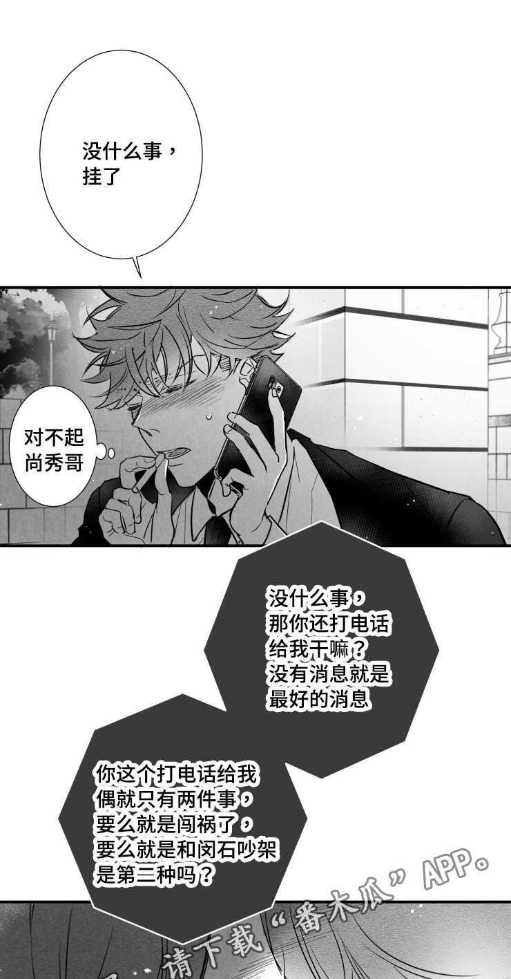 第110章：讨厌15