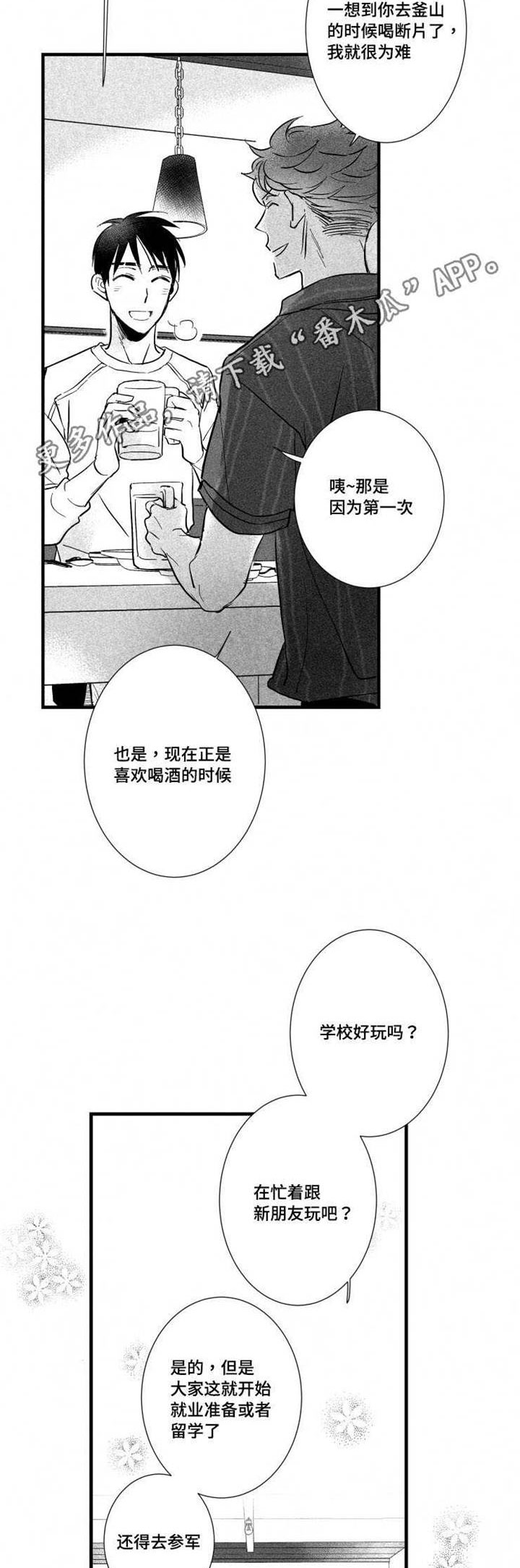 第25章：警察局5