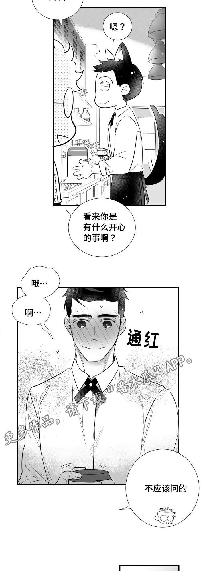 第87章：恋爱2