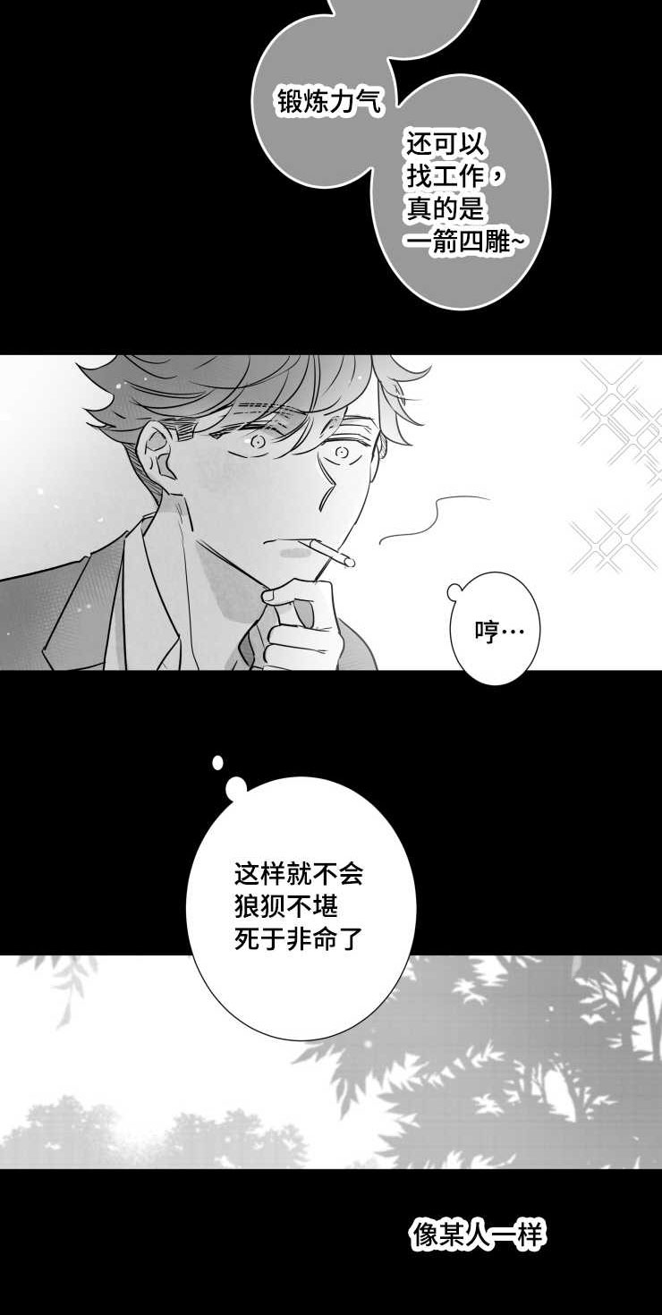 第112章：支离破碎15