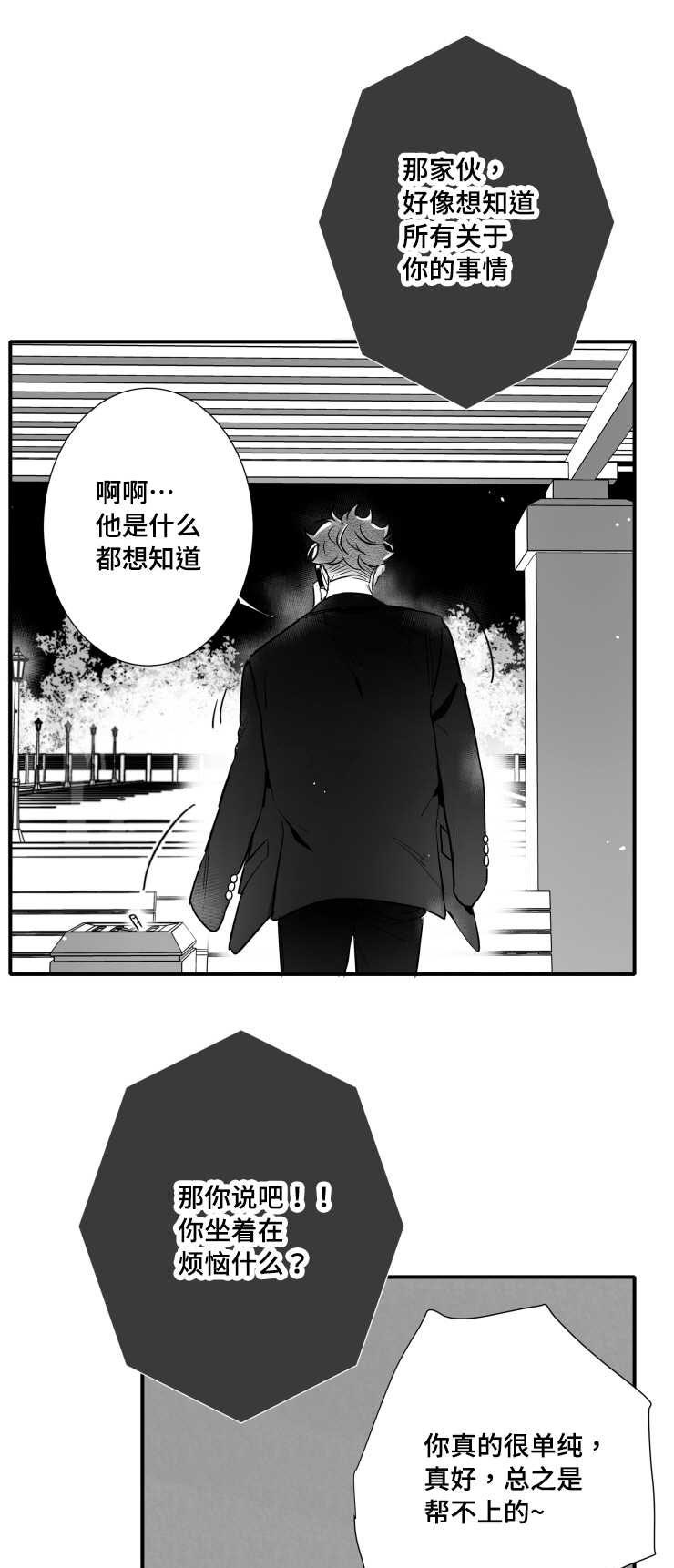 第111章：父亲5